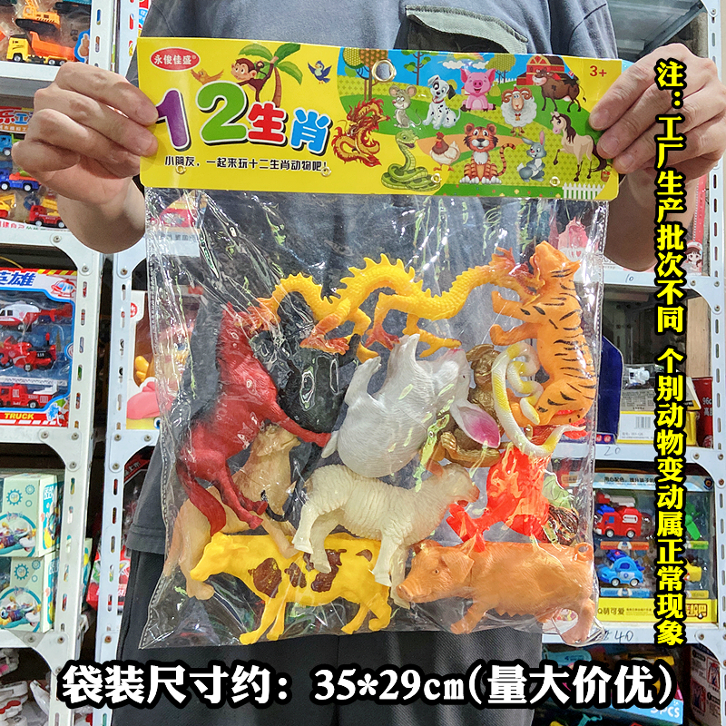 大号大包袋装12生肖软胶动物组合认知早教儿童玩具十二生肖模型款