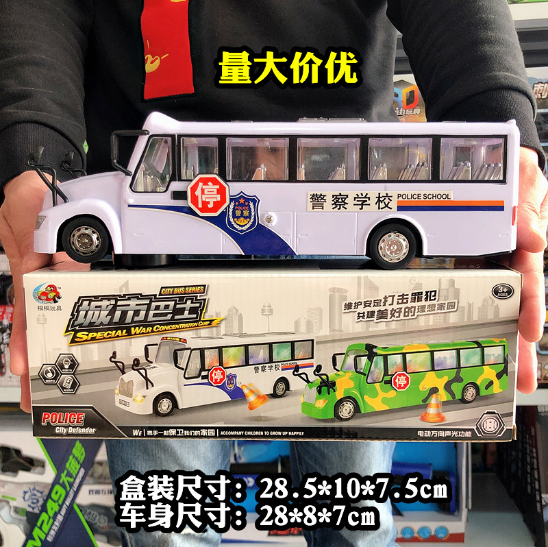 电动万向警察学校专用巴士卡通车儿童玩具商店小卖部游乐场货源款