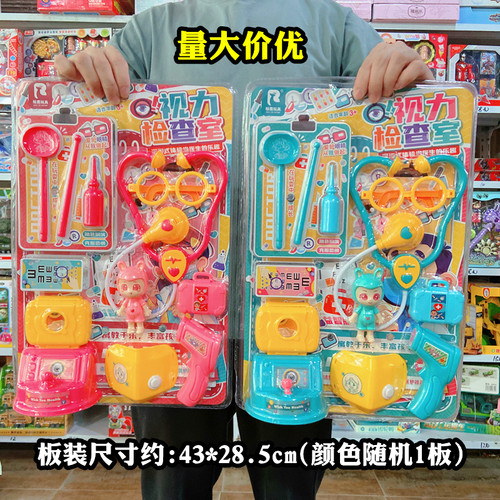 过家家儿童玩具视力检查室挂板