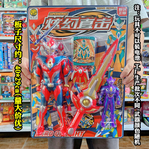 炫幻直击儿童挂板小朋友男孩男生宝宝玩具挂板商店小卖部超市货源