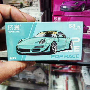 拓意POPRACE 1/64 保时捷 RWB 997赛车 轿跑微缩合金汽车模型摆件