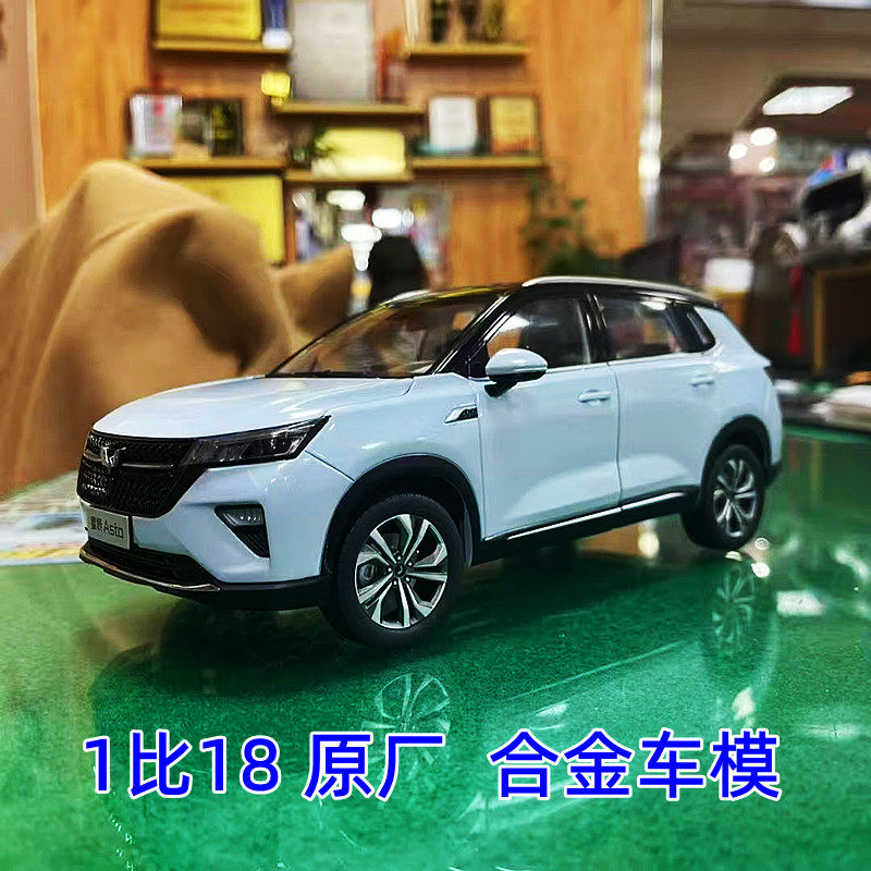 1比18五菱星辰混动版原厂车模图片