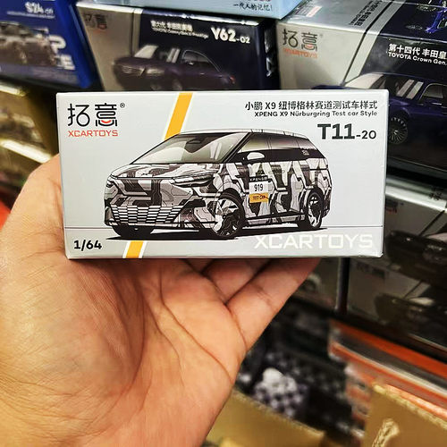 拓意1/64小鹏X9合金纽北车模