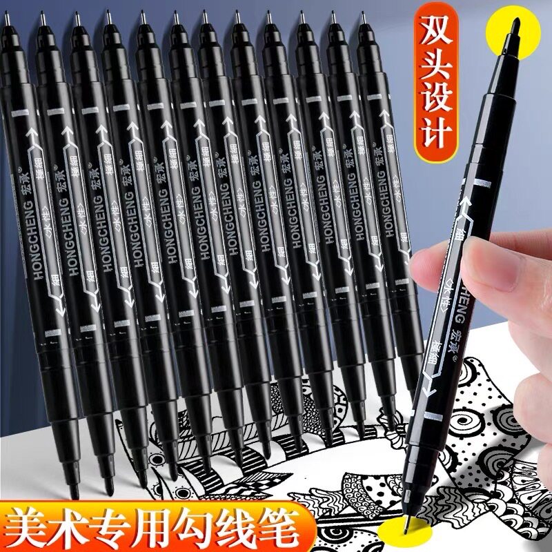 2单发10支黑色双头油性勾线笔