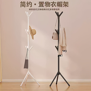 落地衣帽架家用收纳置物