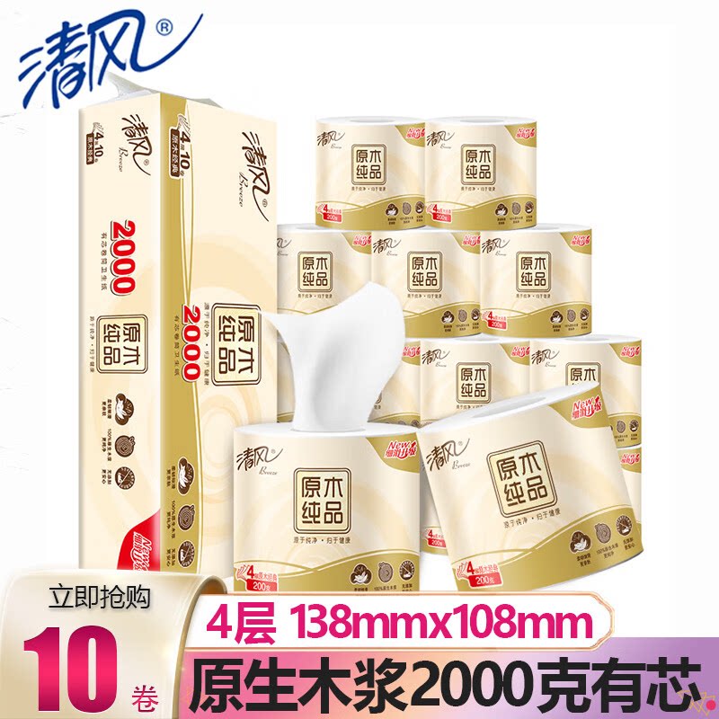 清风4层原木浆2000g有芯卷纸