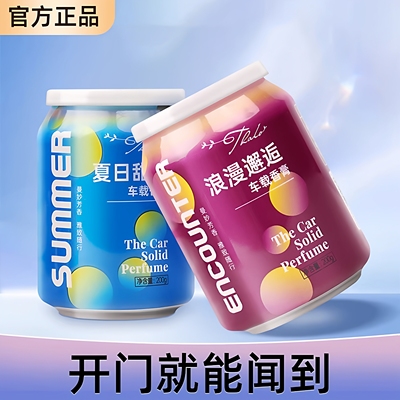 车载古龙固体香膏持久香薰