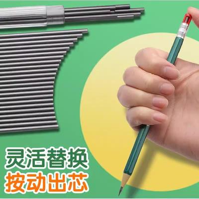 2.0粗芯自动铅笔笔芯按动式