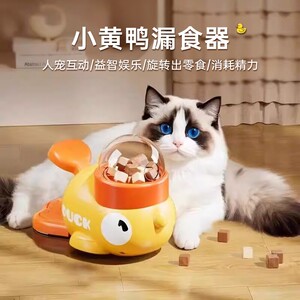 冻干小黄猫玩具发射器解闷