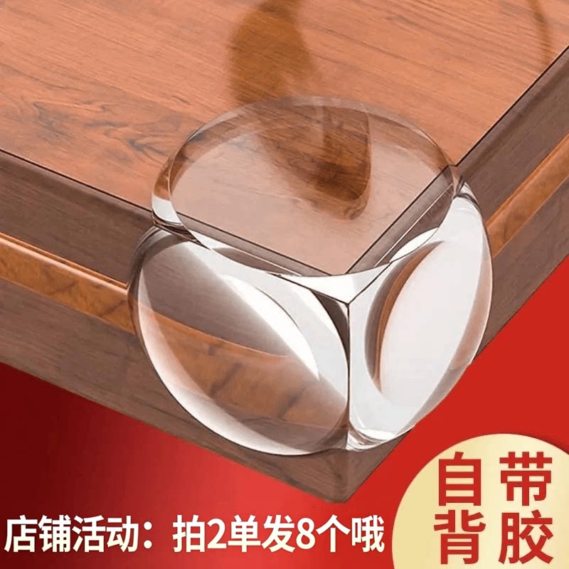 2单发8个婴童圆形防撞角