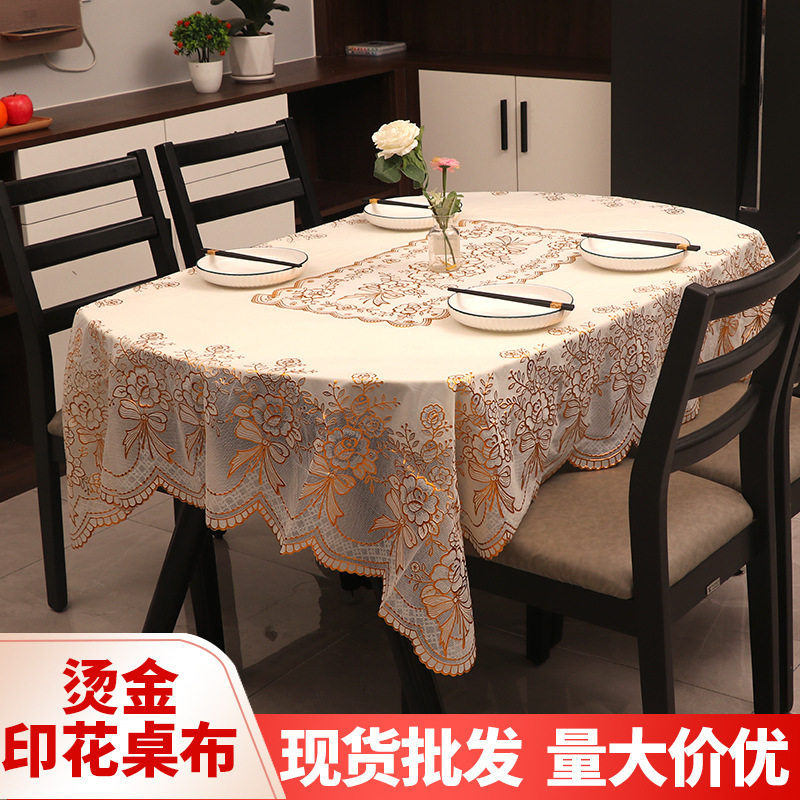 防水防油防烫免洗长方形餐桌布