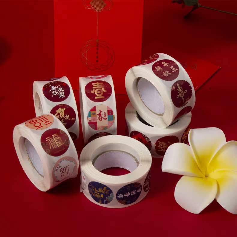 新年快乐贴纸不干胶标签贴纸
