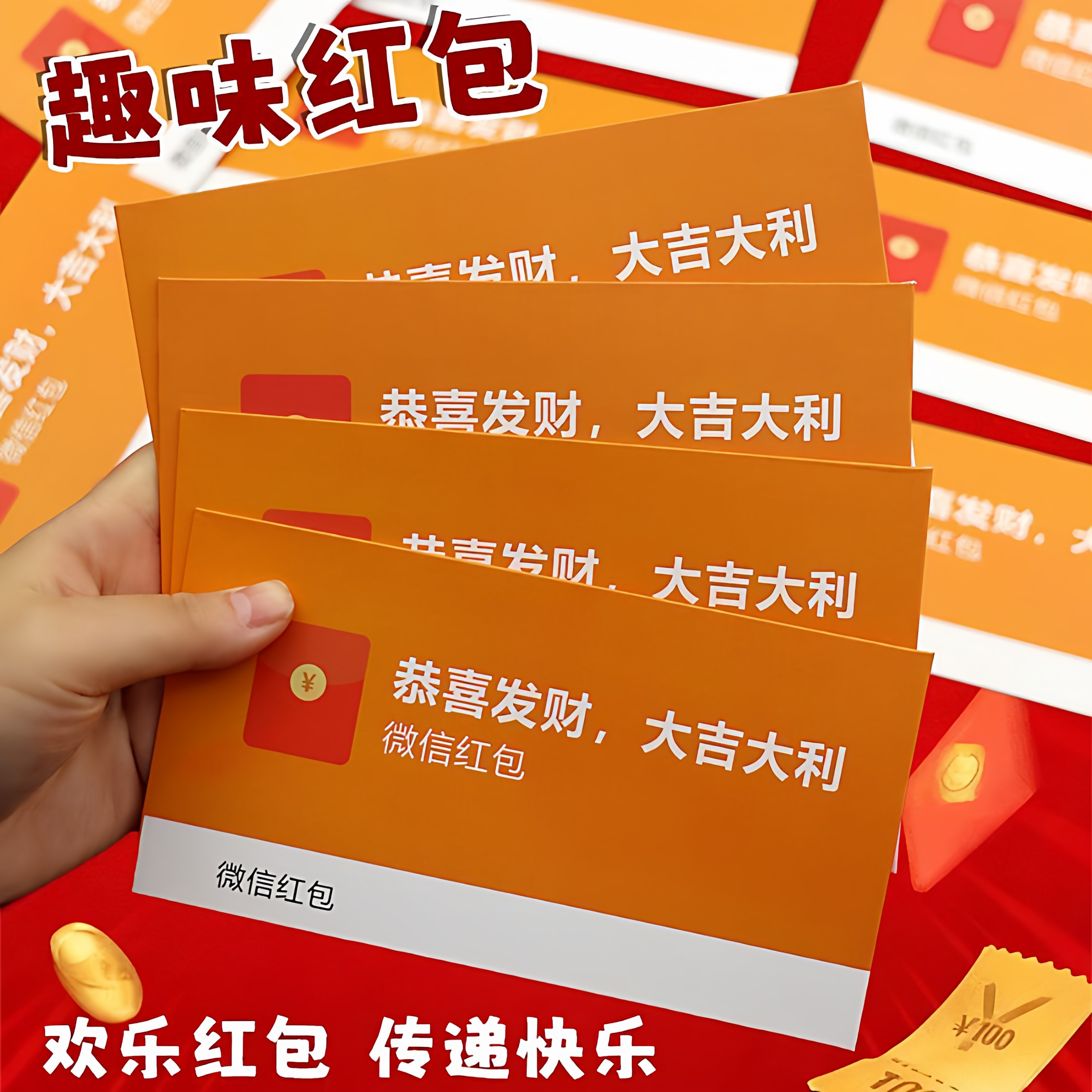 微信红包袋子抖音结婚接亲堵门整蛊小利是封趣味创意派完恶搞2026,节庆用品/礼品,红包/利是封,淘宝优惠券,粉丝福利购,淘宝优惠卷
