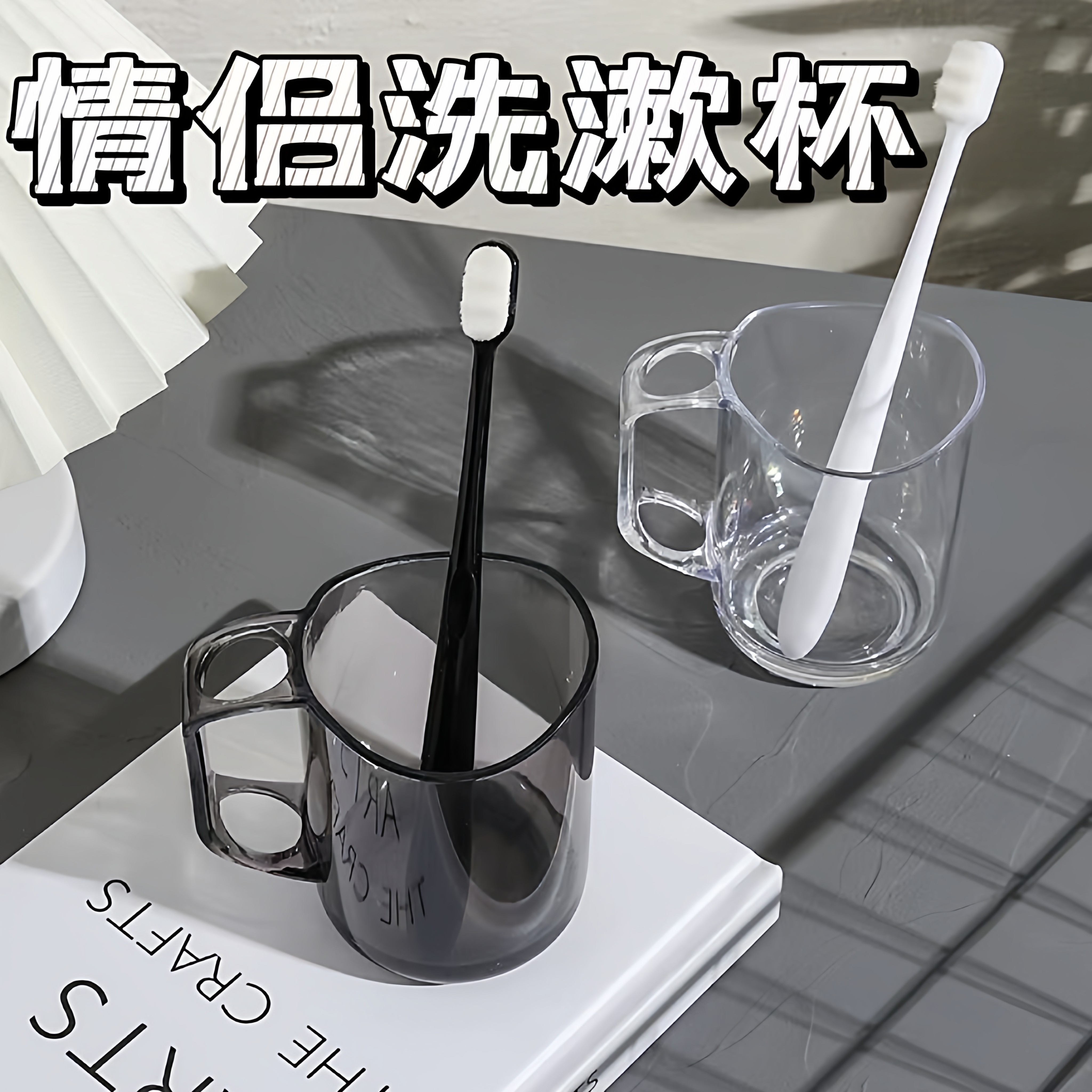 北欧风格高颜值牙刷置物架漱口杯一家三口牙缸牙具情侣家用洗漱