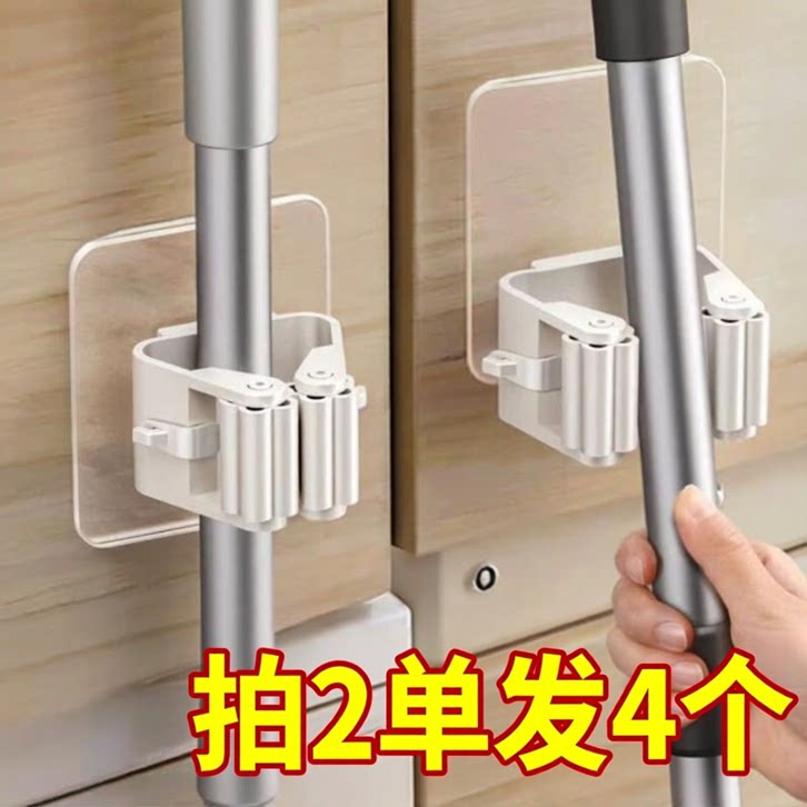 2单发4个拖把挂钩免打孔壁挂