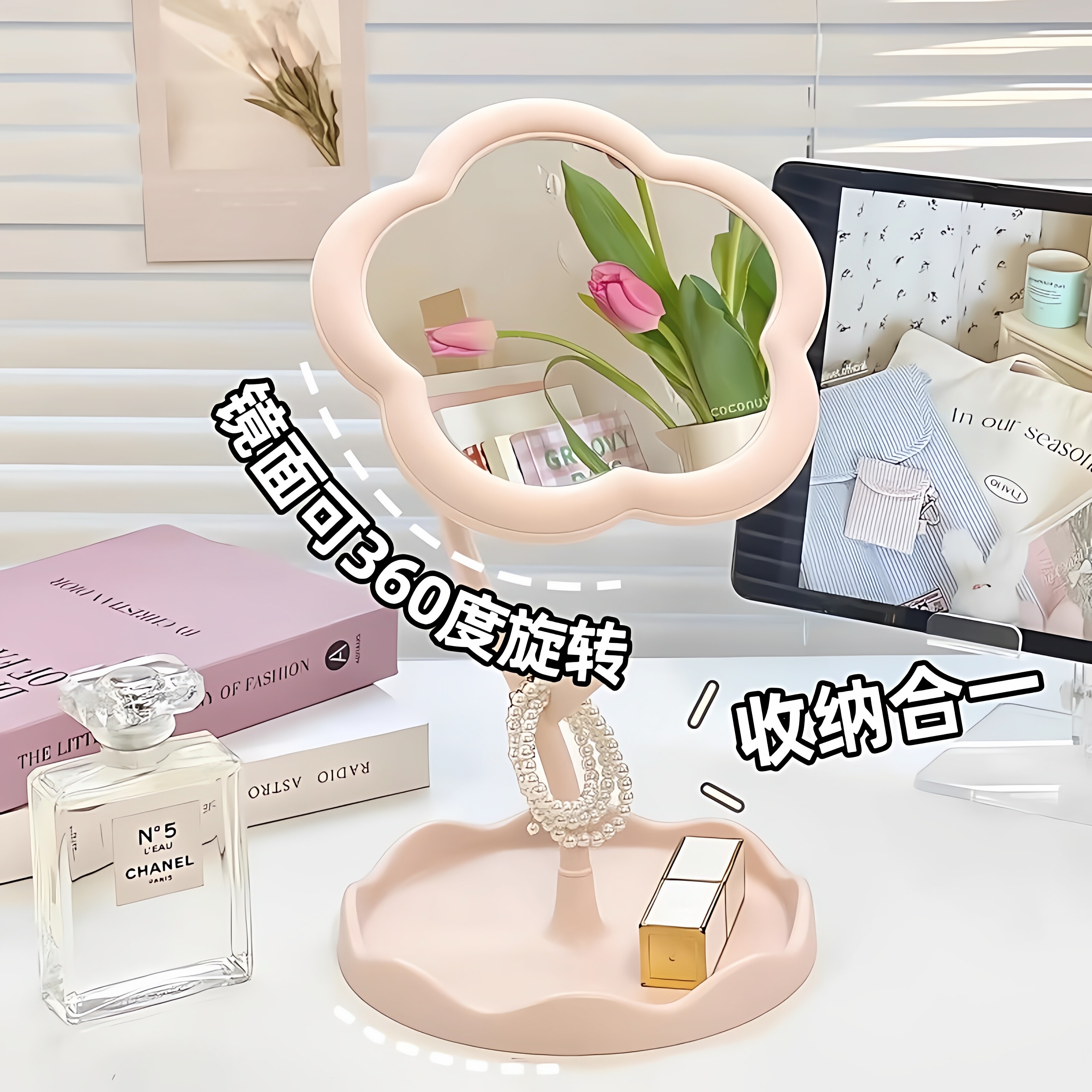 奶油花台式高清旋转化妆镜
