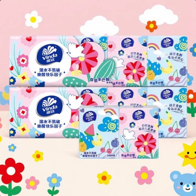 维达3层印花手帕纸5抽家用便携式干湿两用面巾纸88VIP随身装2元