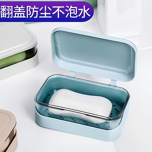翻盖肥皂盒创意沥水免打孔