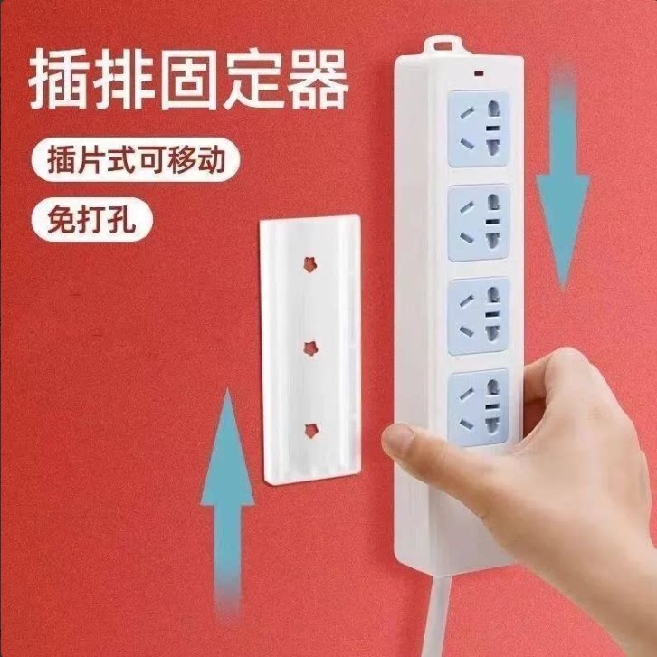 排插固定器壁挂插座排插挂墙收纳免打孔线板机顶盒路由器固定神器