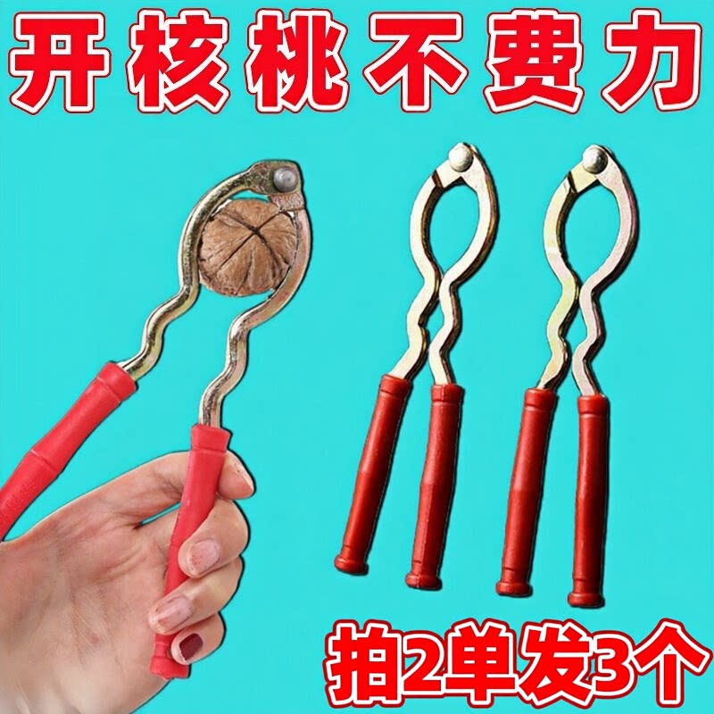 2单发3核桃夹子剥核桃夹家用开口