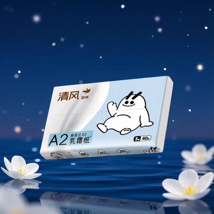 满2单发货清风森林A2乳霜纸