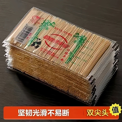 两头家用批发一次性高档饭店剔牙