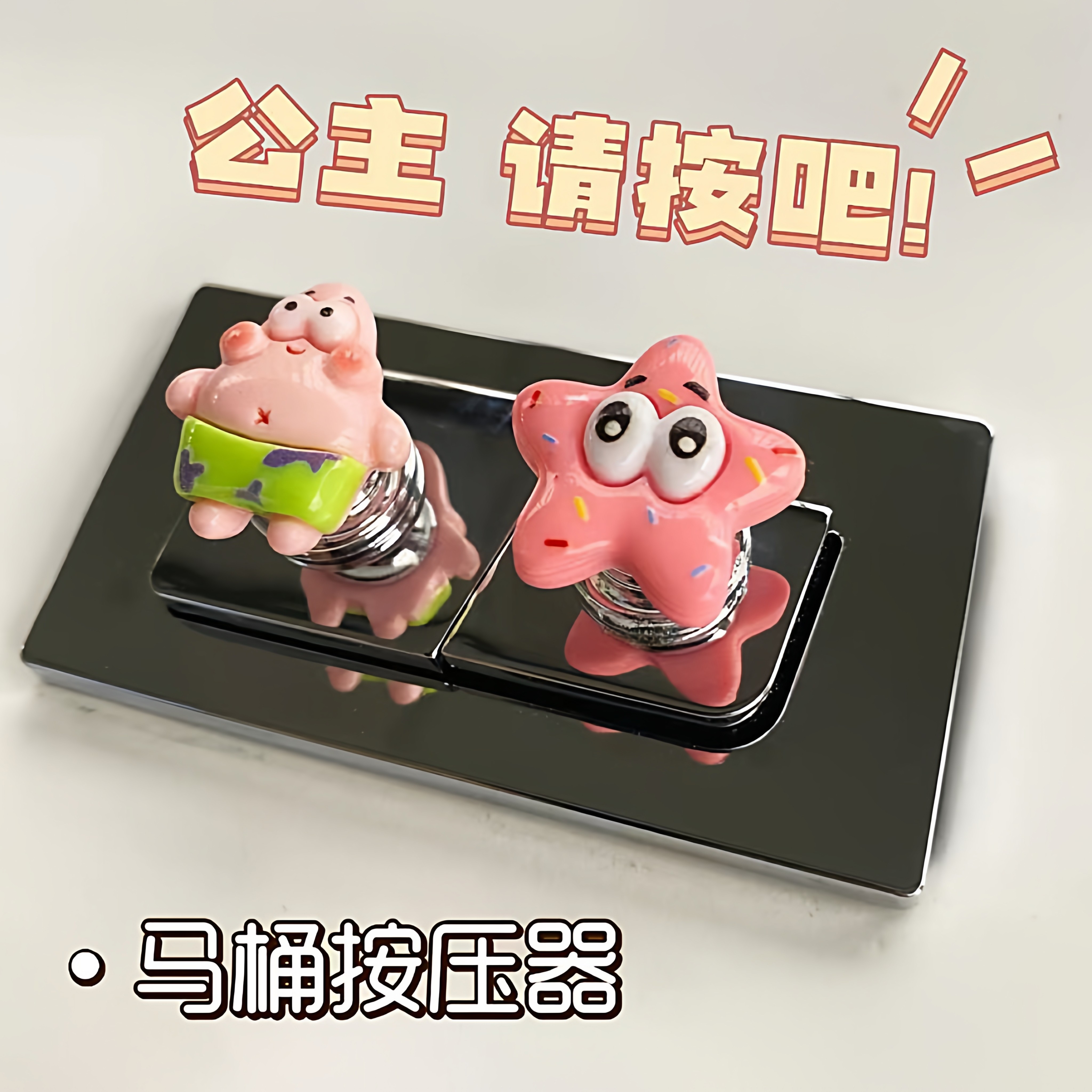 新款可爱创意马桶按钮按压器卫生间冲水长指美甲专用开关辅助神器