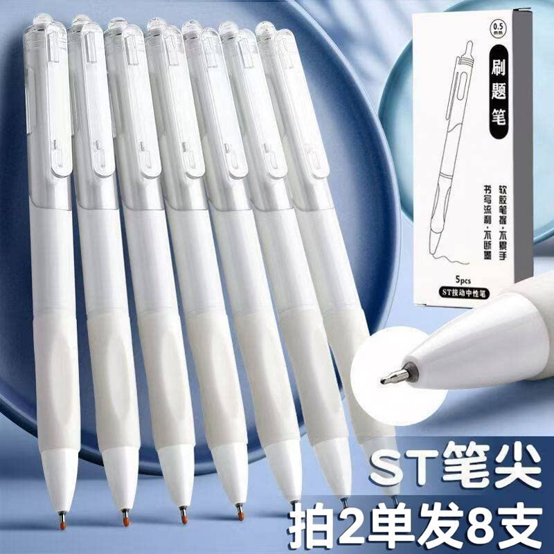 拍2单发8支按动速干小白刷题笔