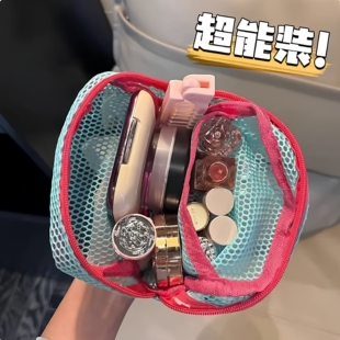 多巴胺豆腐包迷你网纱便携旅行洗漱化妆品收纳包补妆包网格杂物包