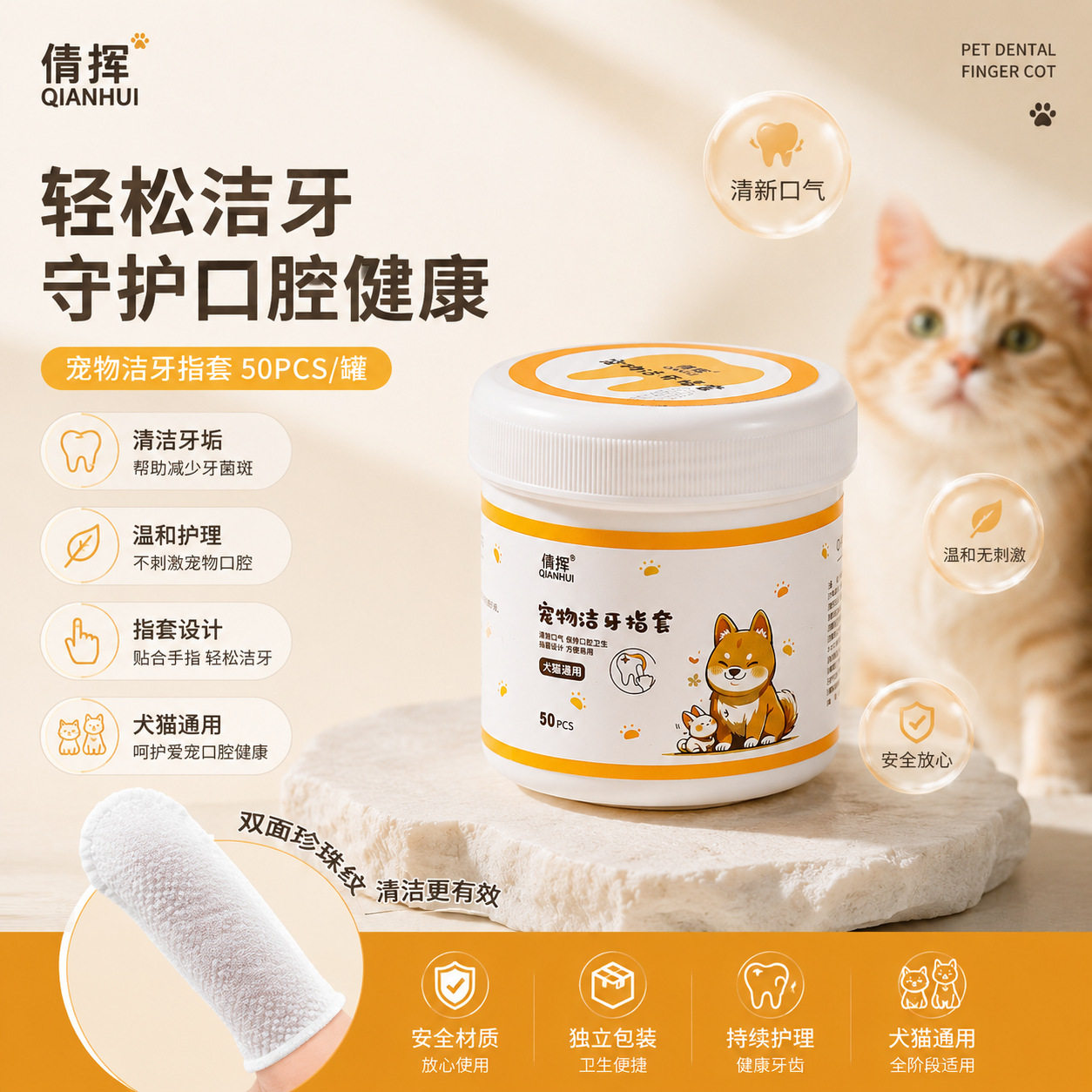 宠物洁牙指套猫咪狗狗手指牙刷指套一次性牙刷清洁湿巾88VIP2元