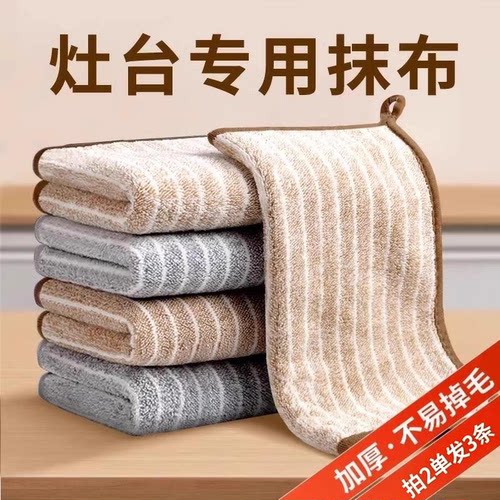 2单发3条厨房专用吸水加厚抹布