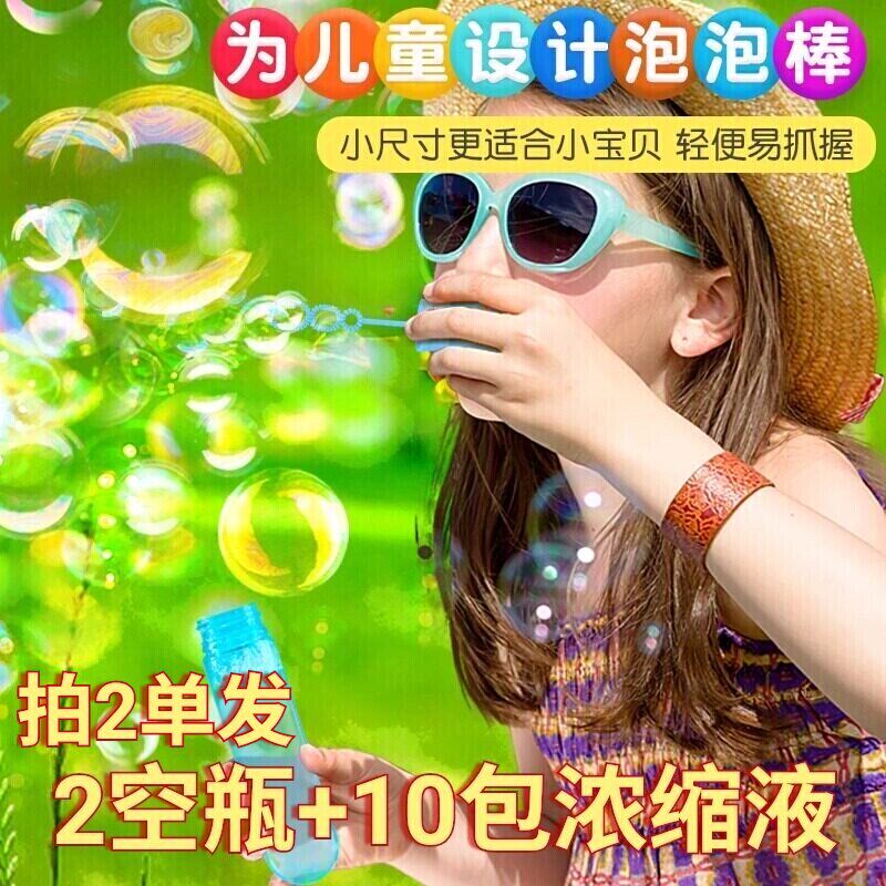 2单发12个手持迷你吹泡泡水玩具