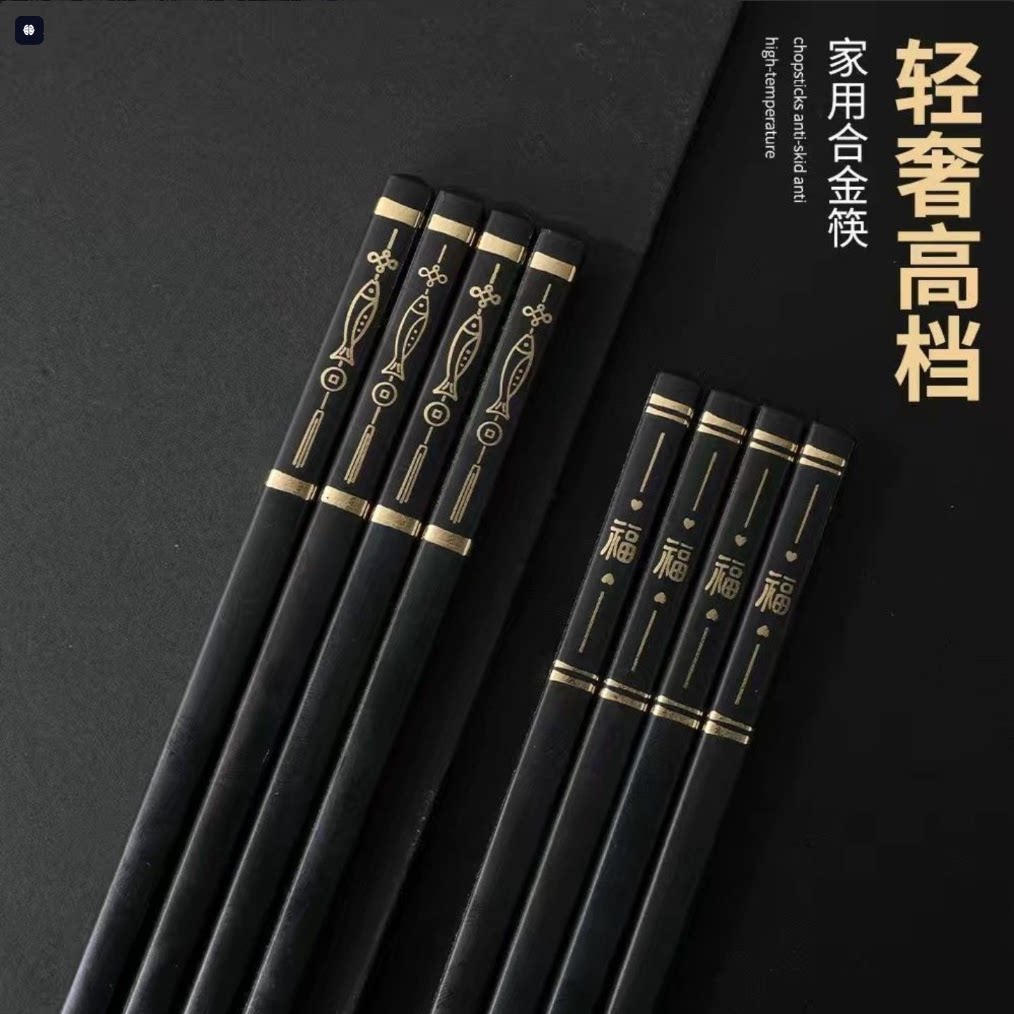 双枪合金筷子家用高档新款抗菌防霉精品家庭耐高温2026热销榜10双
