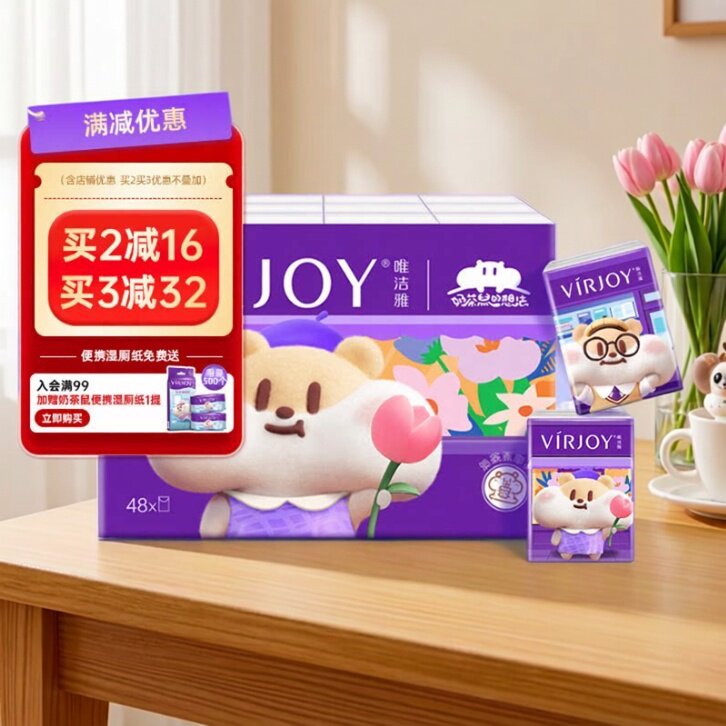 Virjoy唯洁雅罗小黑联名抽纸家用纸巾无香软抽4层加厚48包小包装