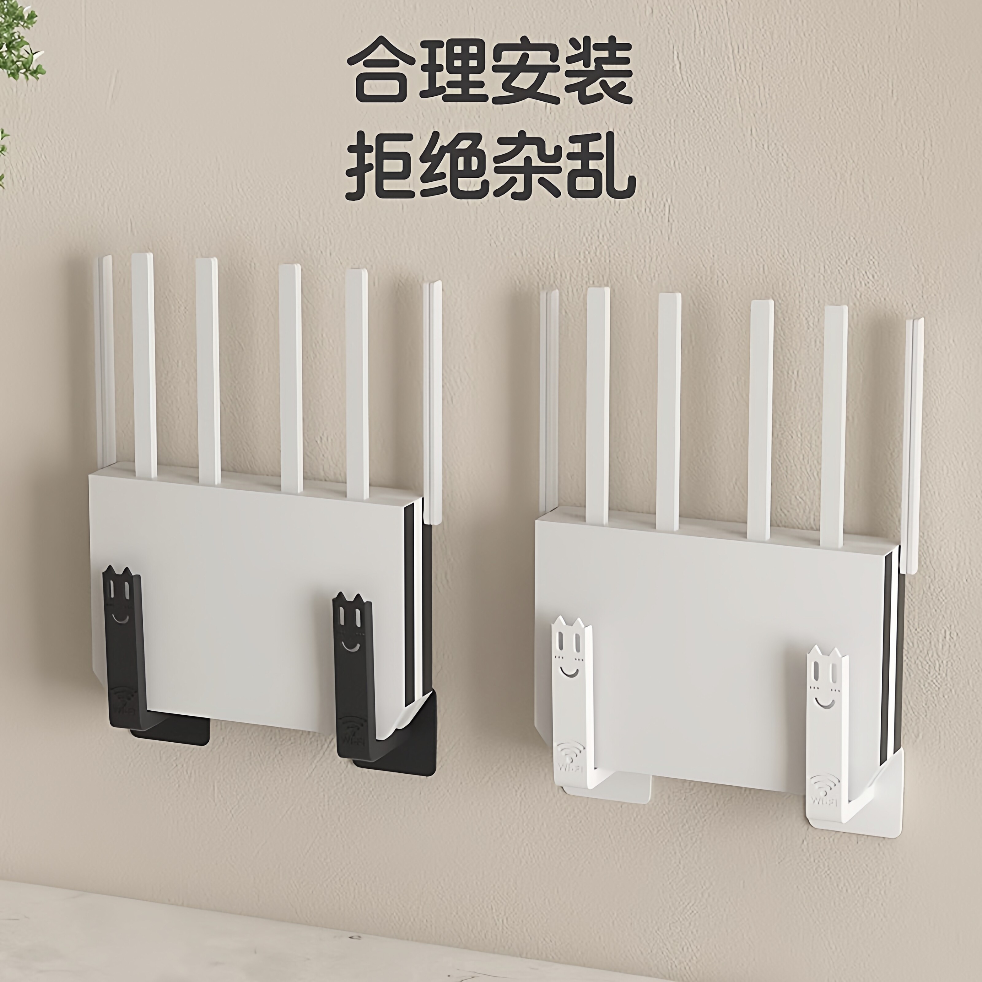 免打孔墙挂路由器机顶盒收纳架