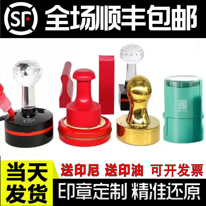 印章定刻圆形刻章订做刻字刻名章椭圆形名字签字章姓名电话光敏章