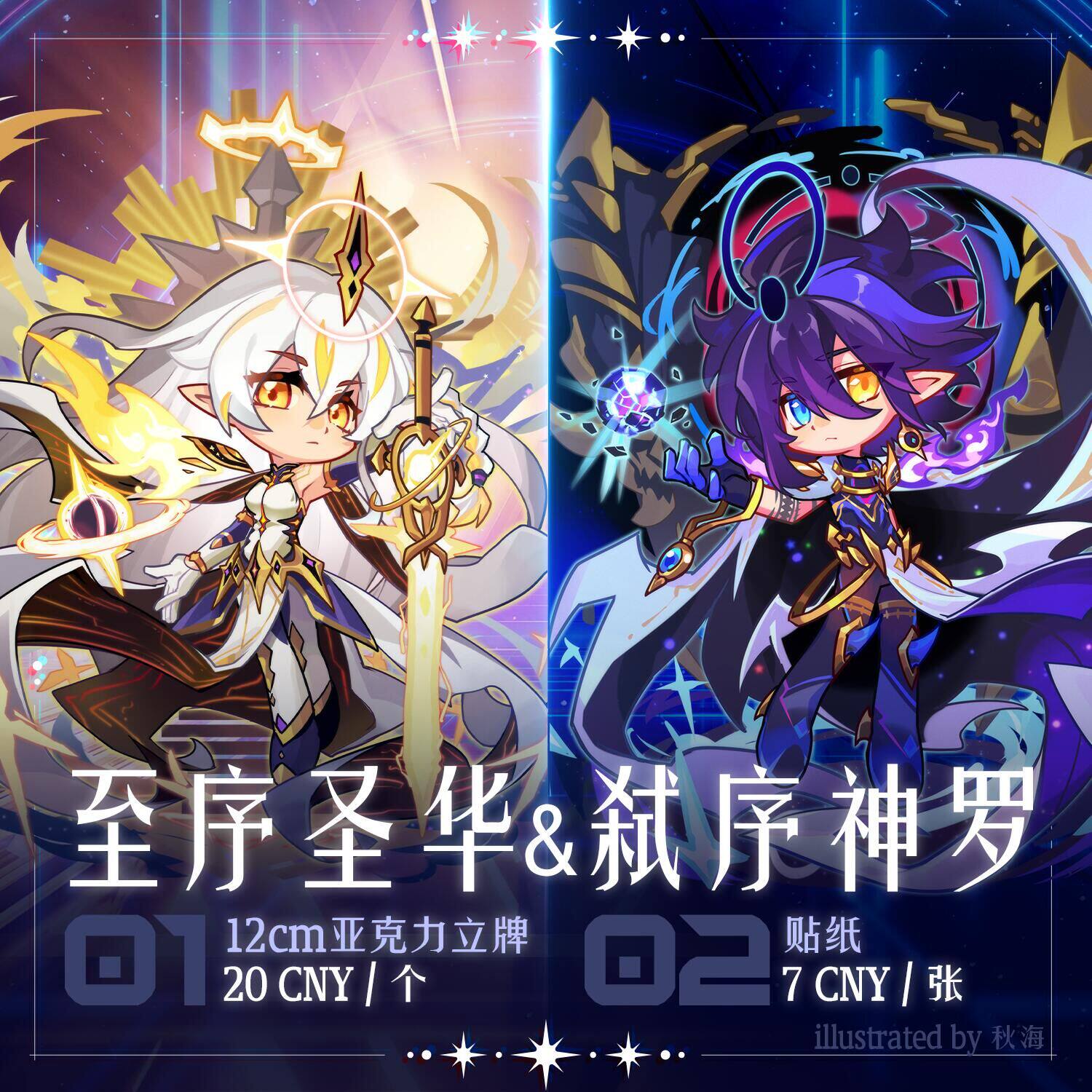 【现货】cp32新品赛尔号年费系列神罗圣华QQ人立牌/贴纸
