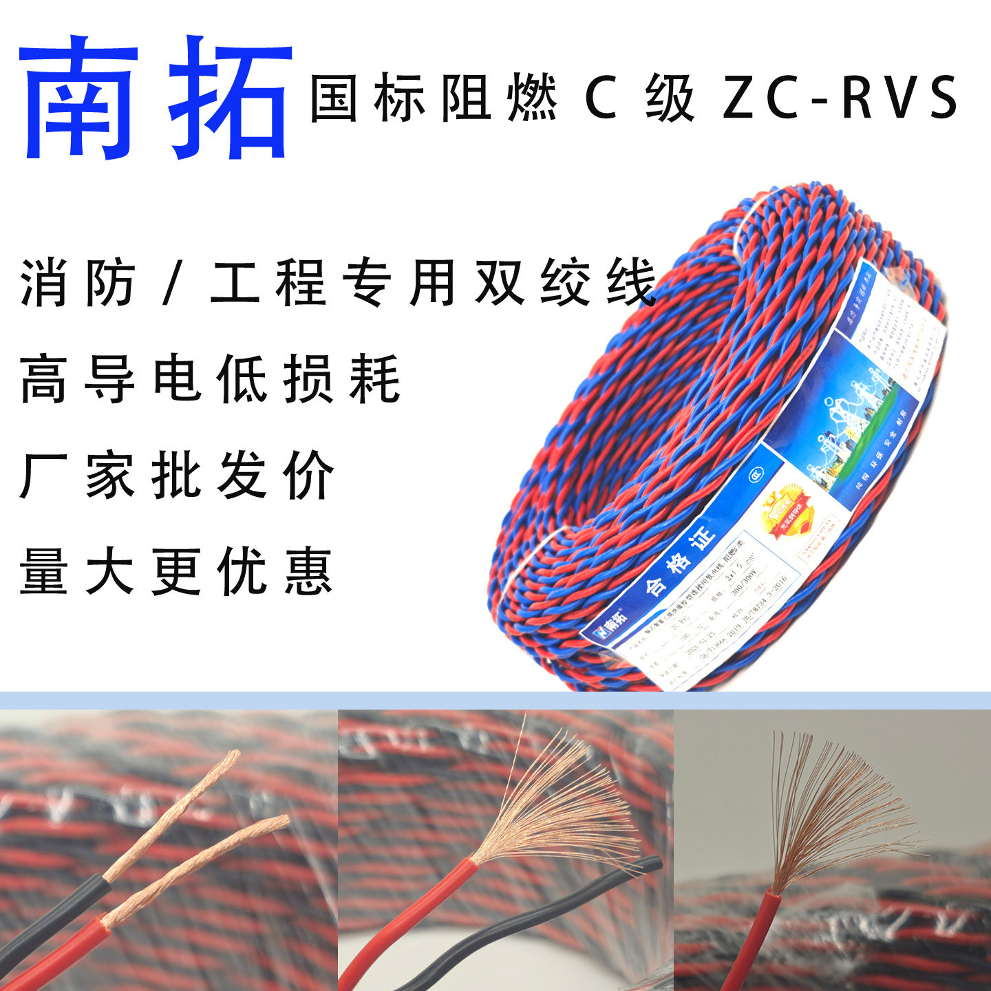 家用国标纯铜ZC-RVS花线足米足方