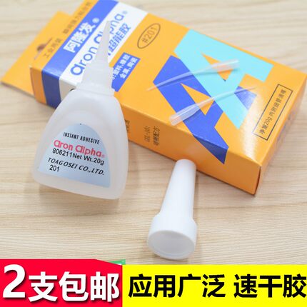 AA201超能胶201塑料金属胶水强力黏合橡胶陶瓷专用快干万能粘接