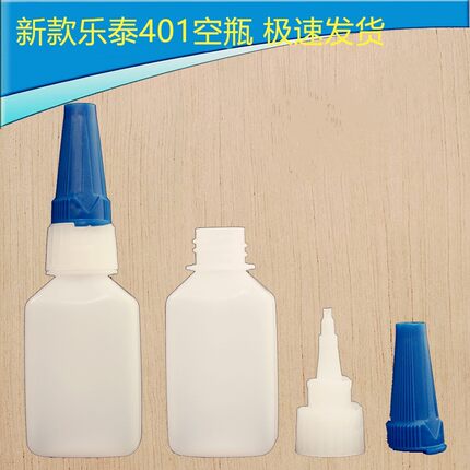 新款401胶水401空瓶瞬间胶水瓶快干胶塑料瓶方形瓶胶水瓶卡扣盖