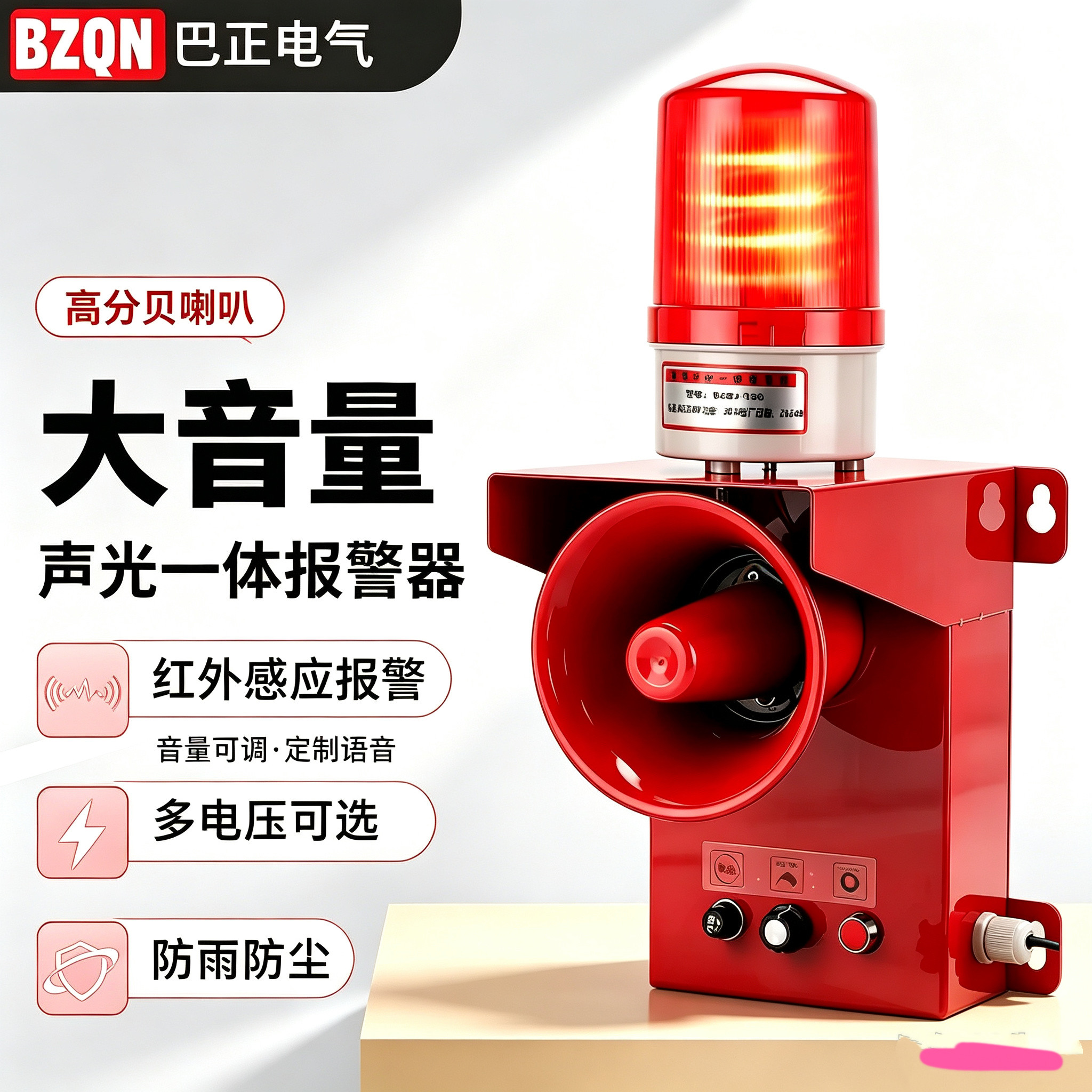 声光报警器船用行车报警工业喇叭大功率警示灯FBJ100BZBJ-150
