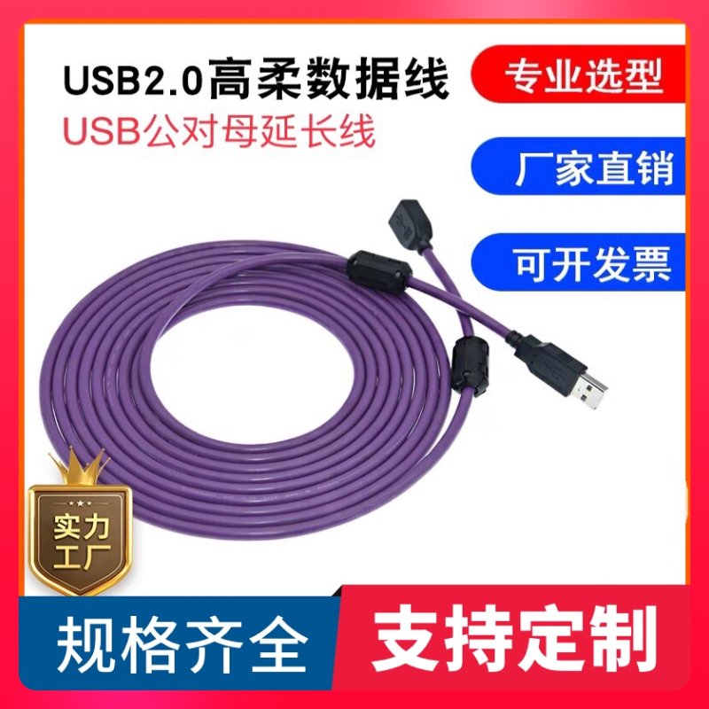 USBA公转A母带锁固定高柔拖链线缆工业相机usb放大器数据线延长线