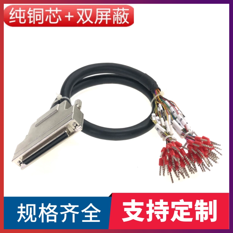 纯铜DB68调试线DB68母头连接线 SCSI68母头IO线HPDB68槽型数据线
