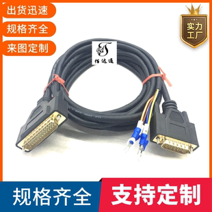 通用型激光机打标机振镜线 数字模拟线 DB25针转DB15针数据信号线