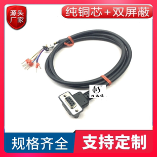 订制纯铜DB9母头线DB9弯头线DB9串口线RS232线DB9数据9芯线485线