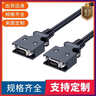 厂家定做纯铜高品质 SCSI14连接线 SCSI14P数据线 CN14伺服连接器