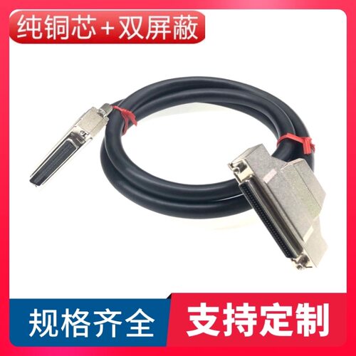 纯铜SCSI线HPCN68P线 CN68/CN68公对母SCSI板卡连接线 CN68型槽式