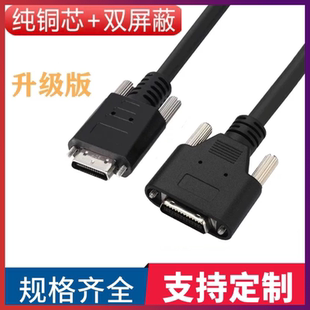 工业相机cameralink电缆SDR转MDR小头转大头高柔渤海高速CL数据线