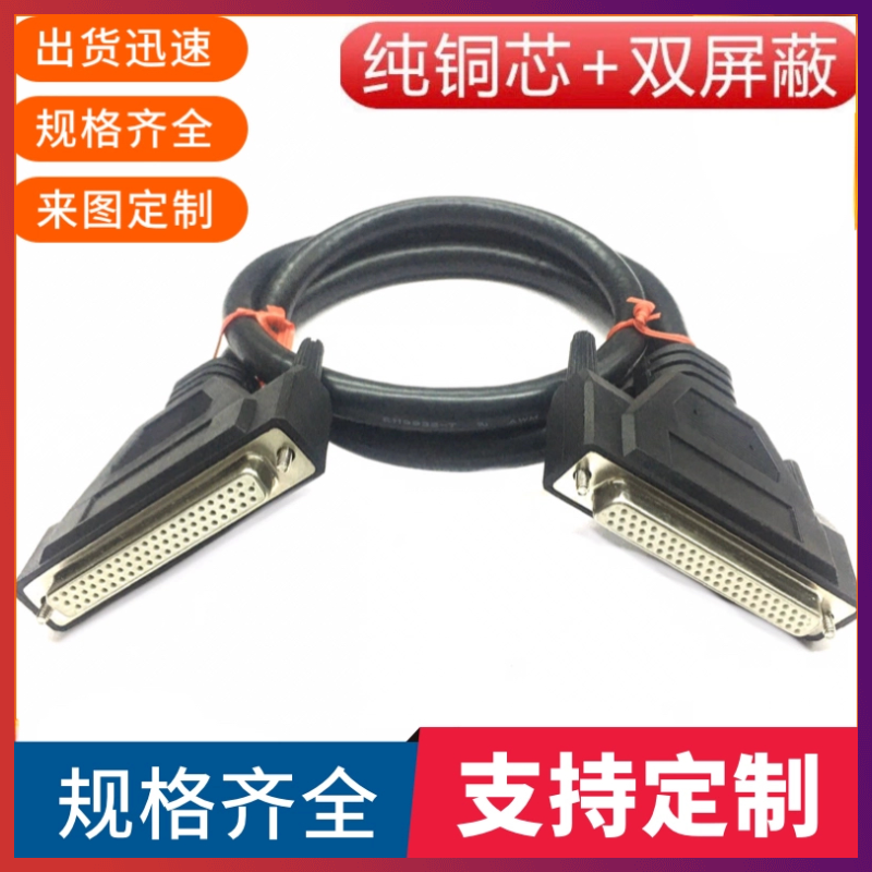 纯铜DB62连接线母对母db62孔对孔数据线HPDB62延长双绞线62P+1+AL