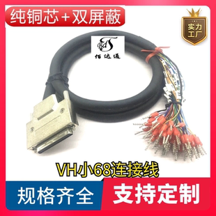SCSI-VHDCI68公头带编号数据线号码管线压管型端子转接线MINI68线
